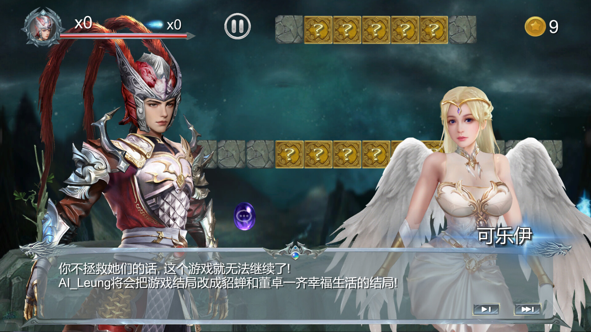 吕布与仙女 -(Build.11084925)