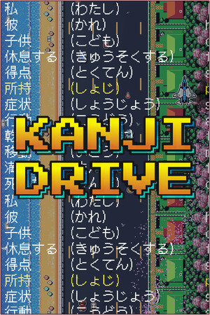 Kanji Drive cover art