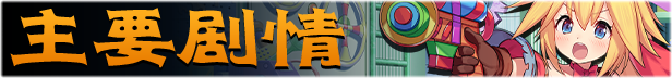 [230407](ENG)[Resta!Kagura Games]Mechaneer Resta’s Grand Adventure 游戏 第2张