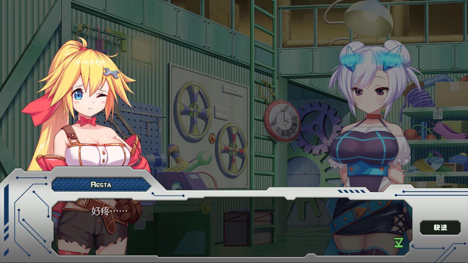 姬械技师 莉斯塔的大冒险 -(V1.0.2)