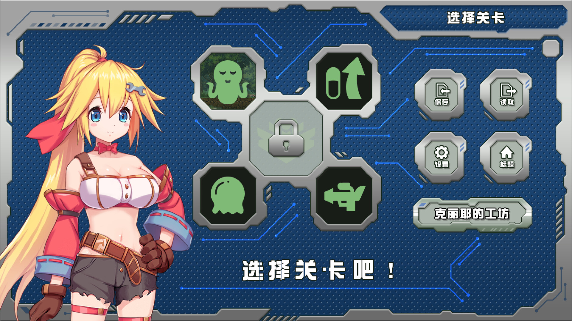 姬械技师 莉斯塔的大冒险 -(V1.0.2)