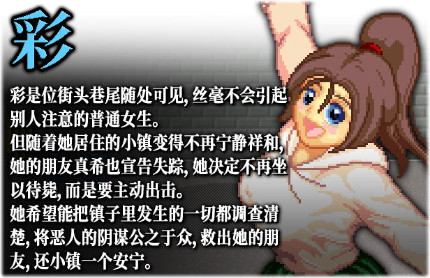 茜镇怪异录|Pixel Town: Akanemachi Mystery插图3