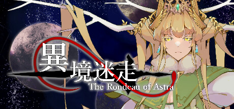 XenoWorld ~The Rondeau of Astra~