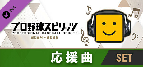 応援曲：球団別セット（北海道日本ハム）