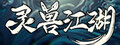 Beast Saga