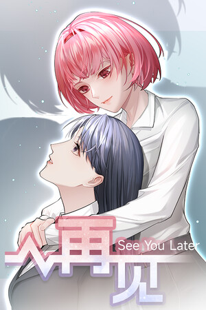 See You Later