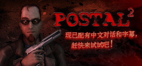 Postal 2 The Big Multi Language Amp Subtitle Update Steam News