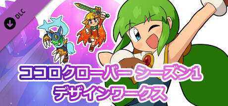 Kokoro Clover Art Book mobile game banner