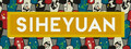 Siheyuan