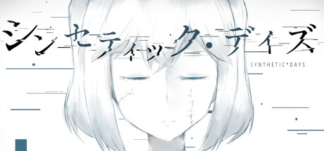 シンセティック・デイズ Steam header image