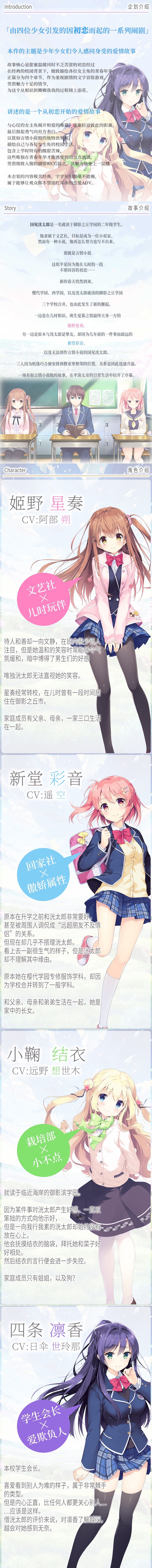 【Steam官方中文】想要传达给你的爱恋 HD汉化硬盘版【8.6G】 GAL 第4张