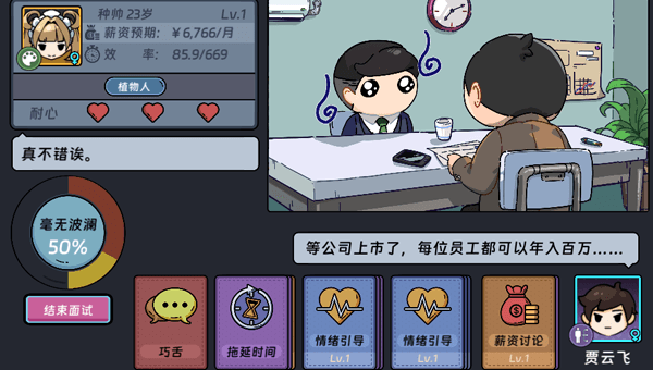 图片[4]-《互联网大亨》免安装绿色中文版