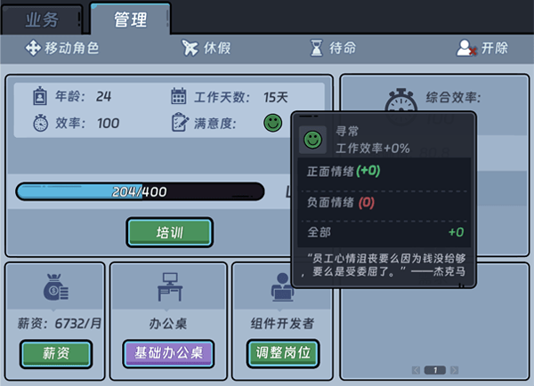 图片[5]-《互联网大亨》免安装绿色中文版
