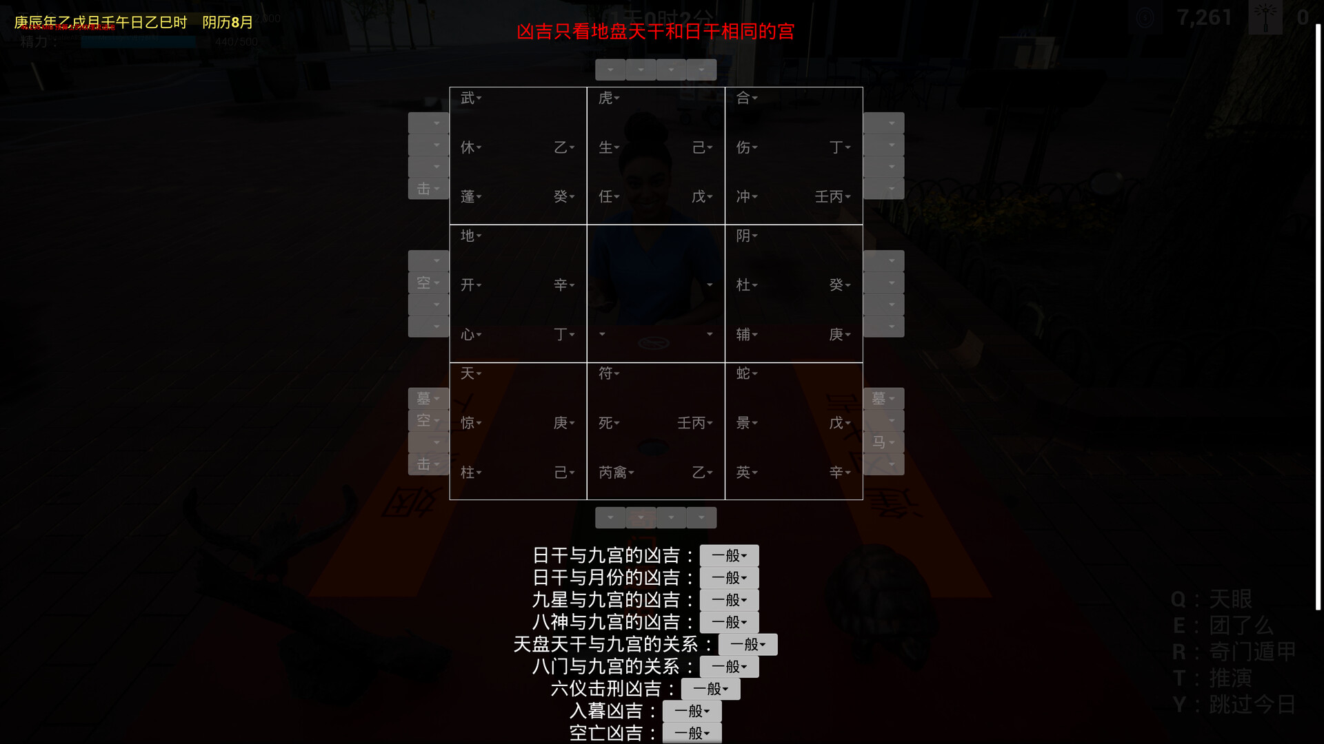 奇门遁甲 -(Build.10308120-1.12.1)