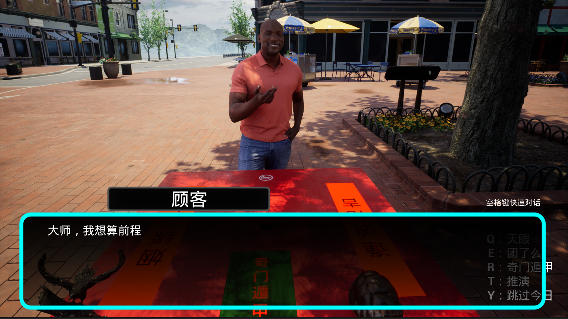 奇门遁甲 -(Build.10308120-1.12.1)