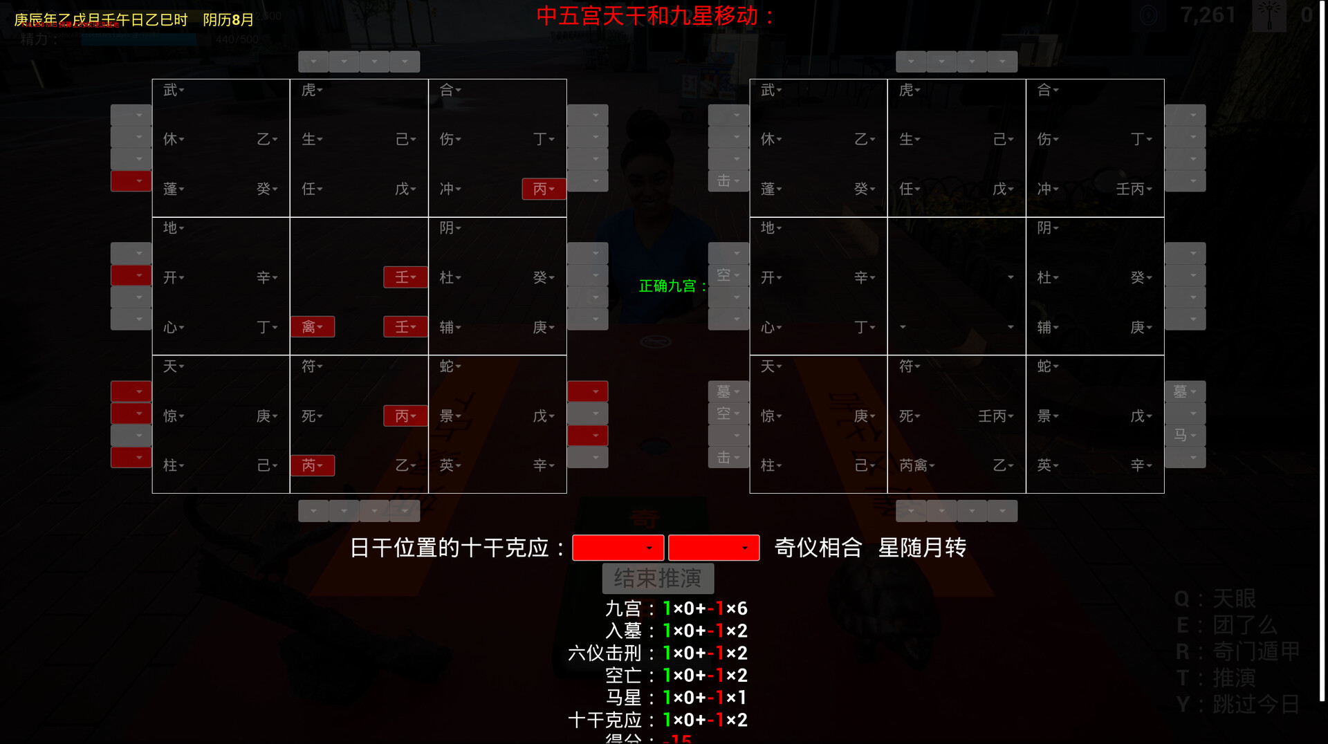 奇门遁甲 -(Build.10308120-1.12.1)