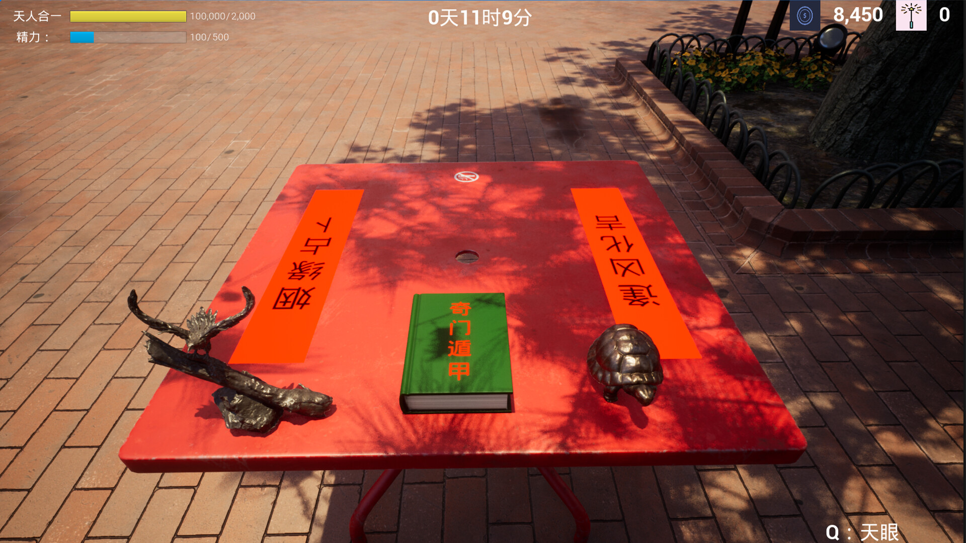 奇门遁甲 -(Build.10308120-1.12.1)