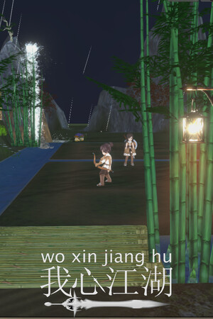 woxinjianghu cover art