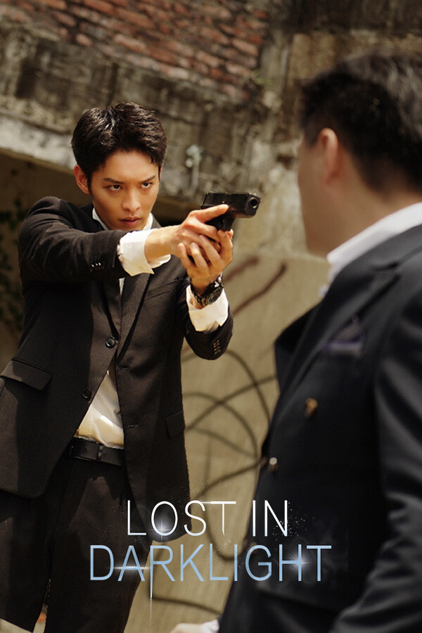 逆光迷途 Lost in Darklight