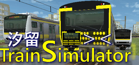 汐留 Train Simulator Steam header image