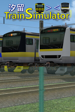 ShiodomeTrainSimulator cover art