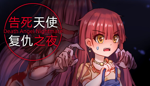 告死天使复仇之夜 Death Angel Nightmare on Steam 告死天使复仇之夜 Death Angel Nightmare on Steam