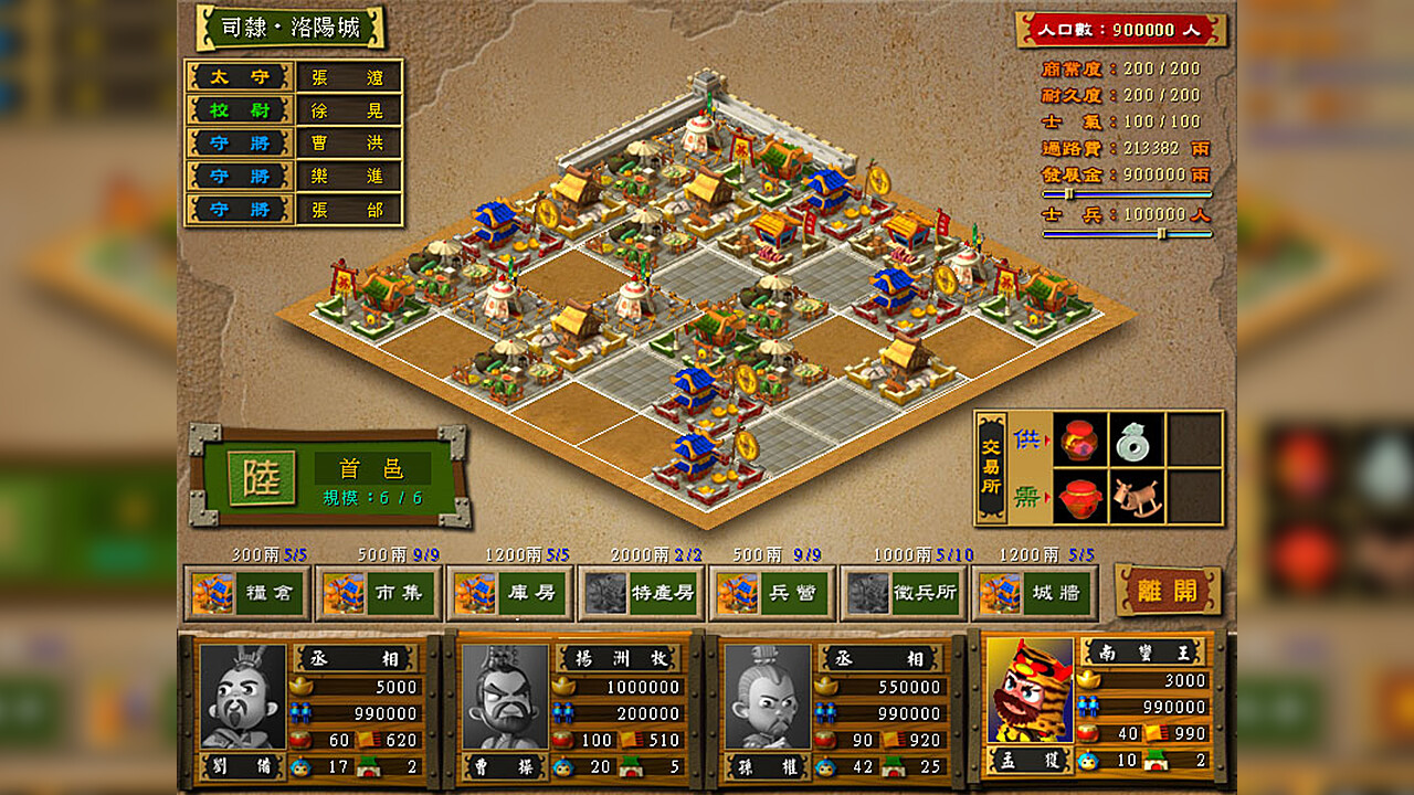 富甲天下3 -(Build.10268296-新增全屏或窗口选择)