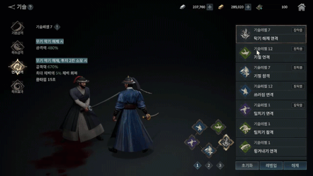 기술_연계공격_615.gif?t=1709599260