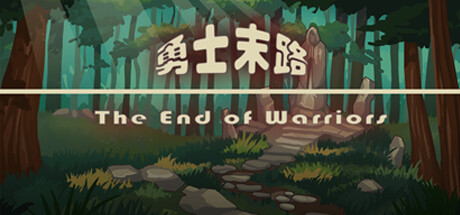 勇士末路 The End of Warriors Cover Image