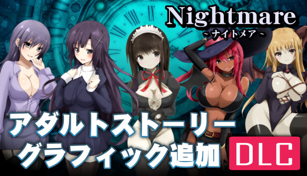 Nightmare - Additional adult story & Graphics DLC Steam capsule image