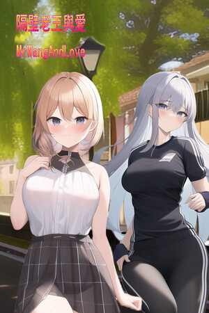MrWang And Love cover art