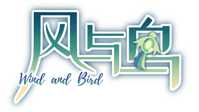 风与鸟 - Wind and Bird