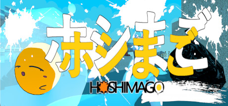 Hoshimago Steam header image