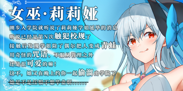 可爱的女巫5|官方中文|Adorable Witch5 : Lingering插图1