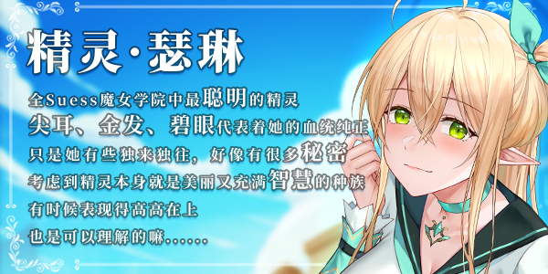 可爱的女巫5|官方中文|Adorable Witch5 : Lingering插图2