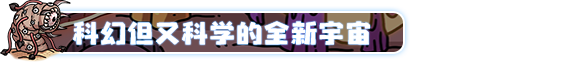 图片[6]-《盖娅迷航 GAIA TREK 》免安装绿色中文版