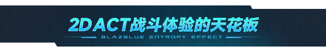 图片[2]-苍翼混沌效应-皮皮游戏仓库