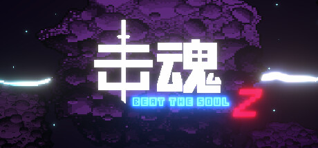 击魂Z / Beat The Soul Z Steam header image