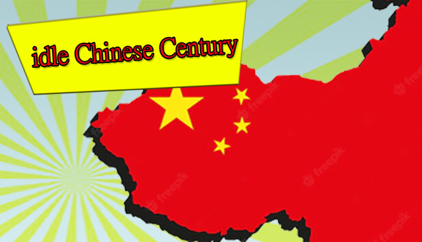 中国世纪放置遊戲(idle Chinese Century)