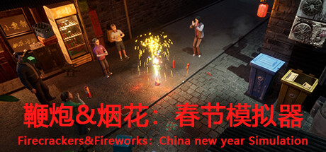 鞭炮&烟花：春节模拟器Firecrackers&fireworks：china new year simulation Cover Image