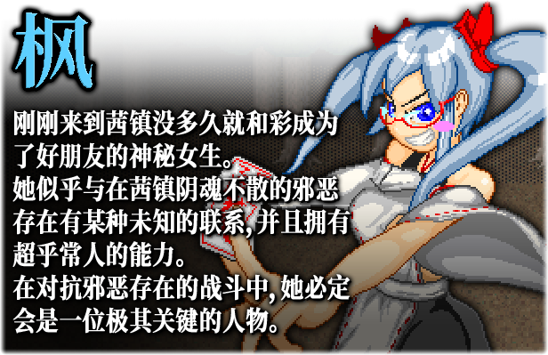 茜镇怪异录2|官方中文|V1.03|完整版|Pixel Town: Akanemachi Mystery 2插图3