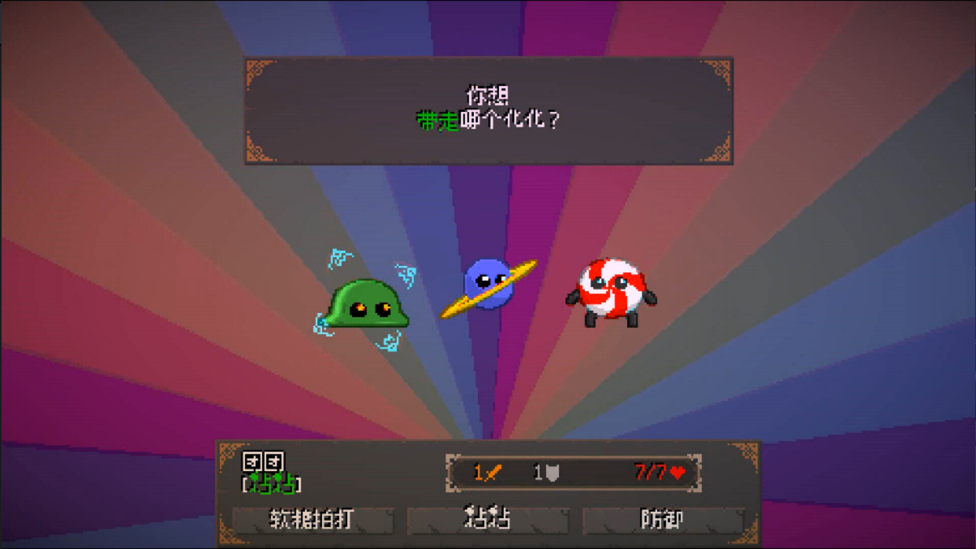 精灵化化大冒险-Evolings-游戏截图-好玩游戏库