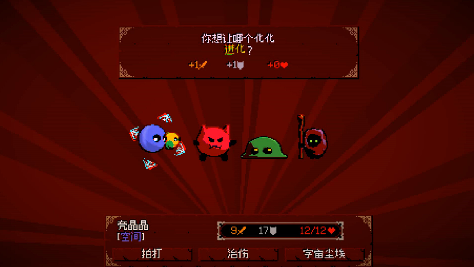 精灵化化大冒险-Evolings-游戏截图-好玩游戏库