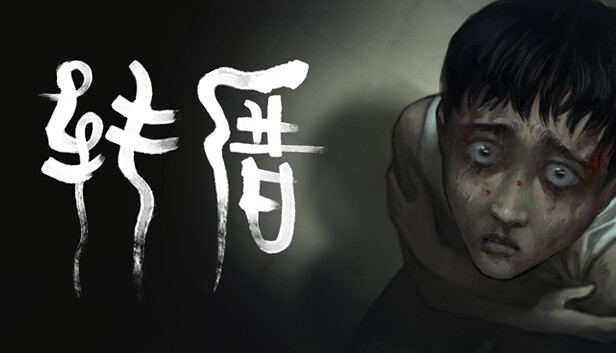 转厝