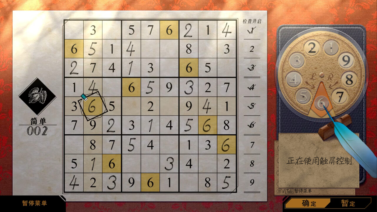 《经典数独(Sudoku Classic)》|Build 20332989|中文|免安装硬盘版 《经典数独(Sudoku Classic)》|Build 20332989|中文|免安装硬盘版
