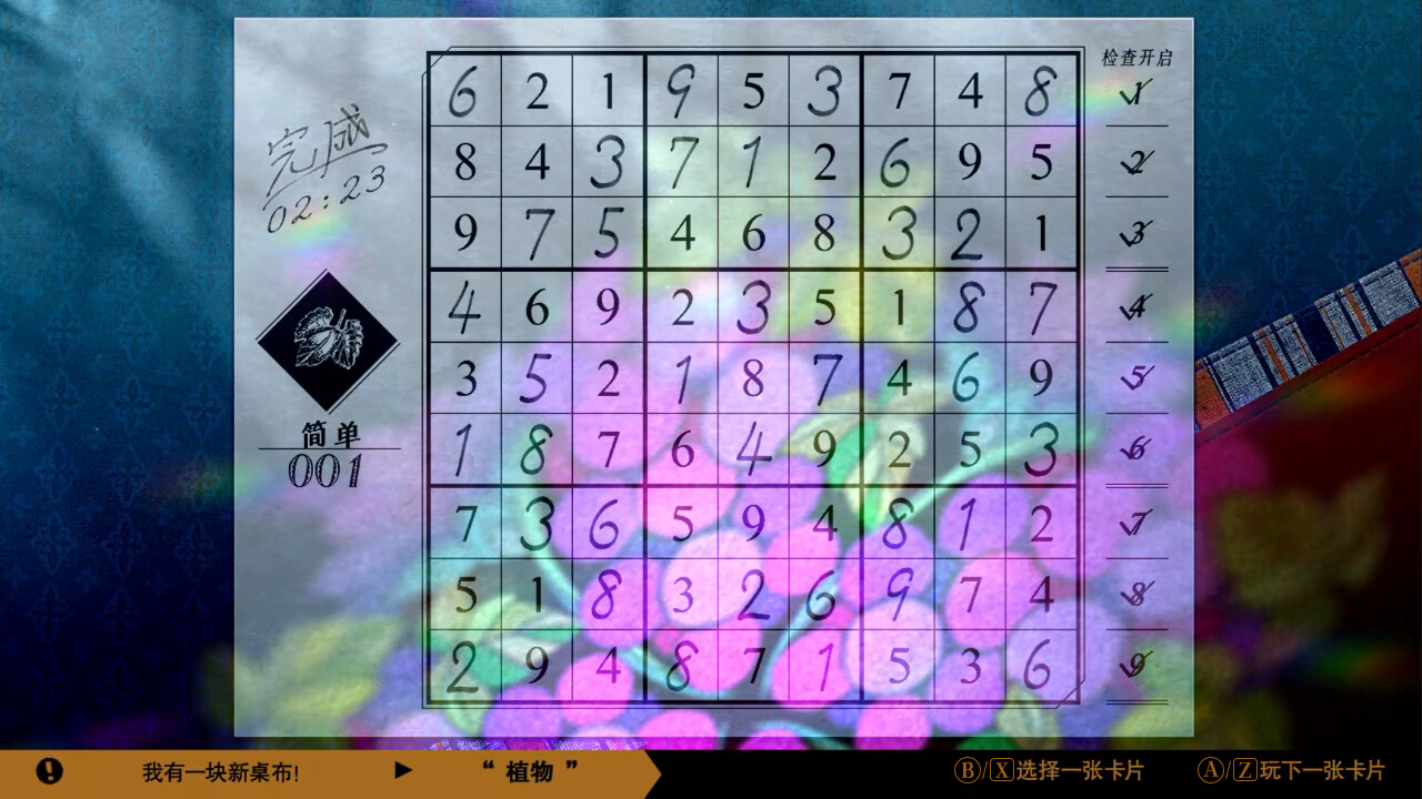 《经典数独(Sudoku Classic)》|Build 20332989|中文|免安装硬盘版 《经典数独(Sudoku Classic)》|Build 20332989|中文|免安装硬盘版