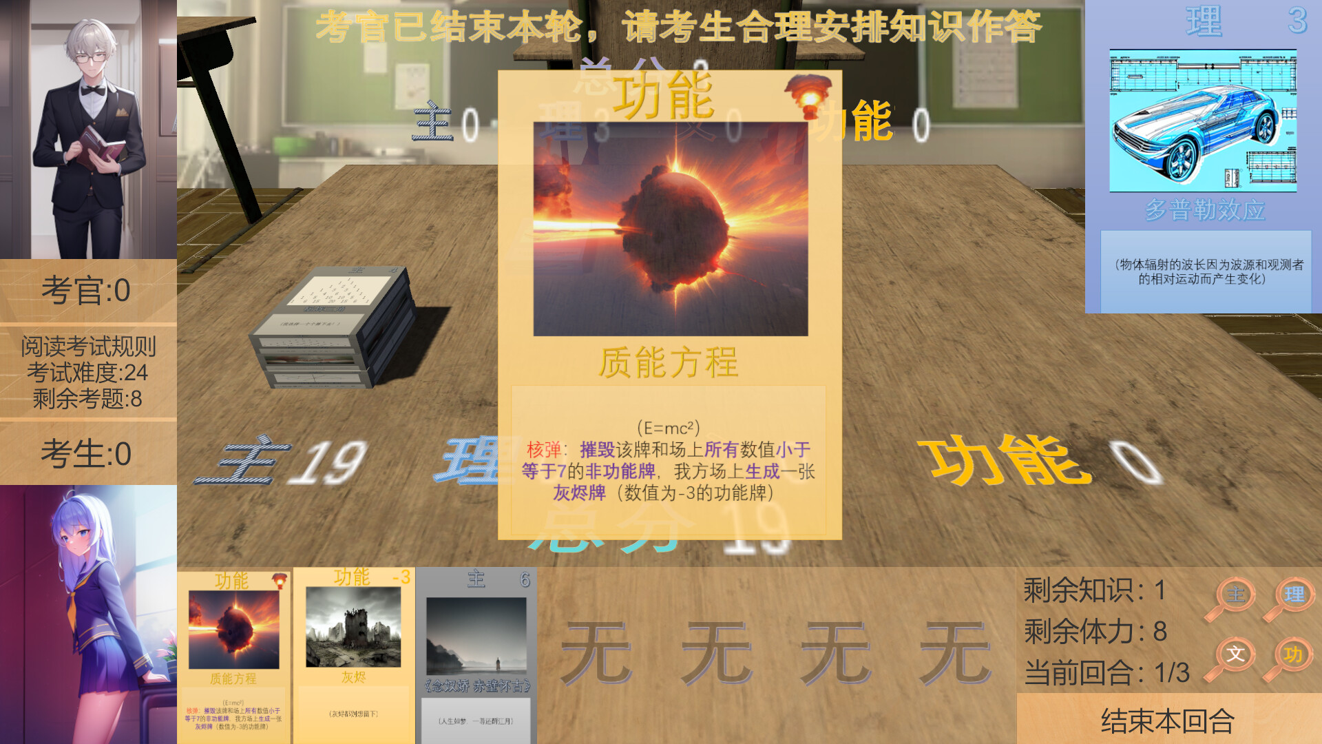 高考夺魁记 -Build.10502474-1.10-(官中)