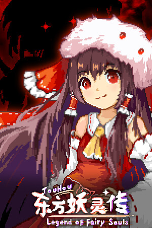 TouHou Legend of Fairy Souls cover art