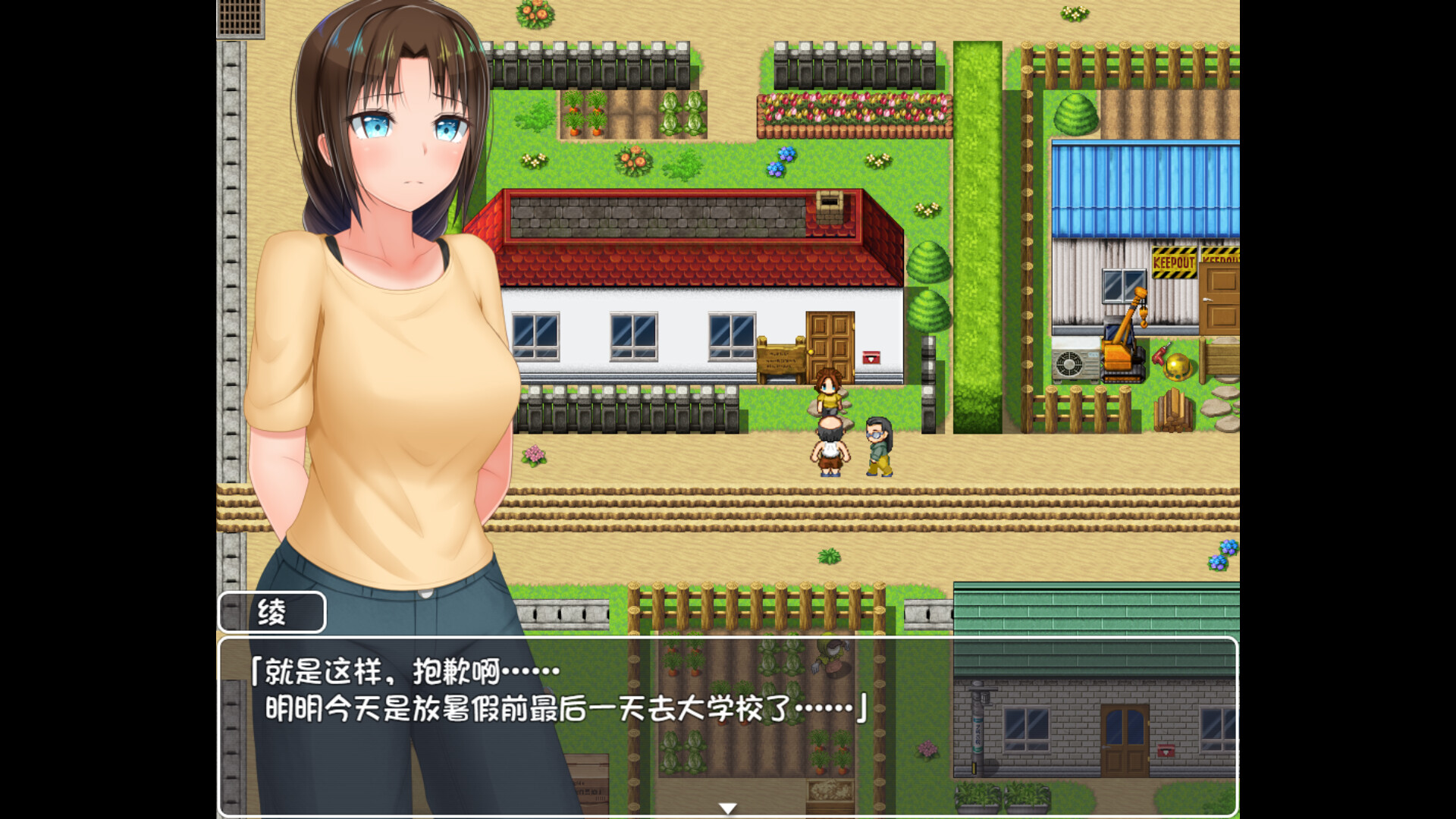 无知少女的乡村韵事 -(V1.02)