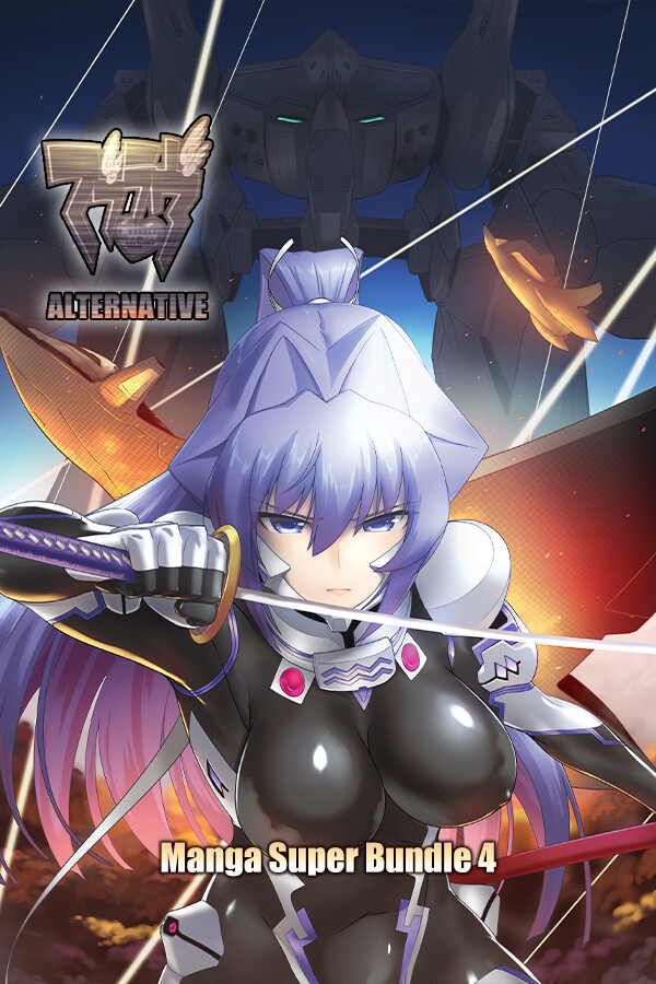 Muv-Luv Alternative Manga Super Bundle 4